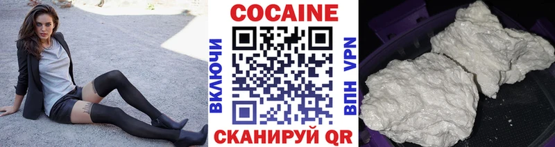 Кокаин 97%  Купить закладки  Зима 