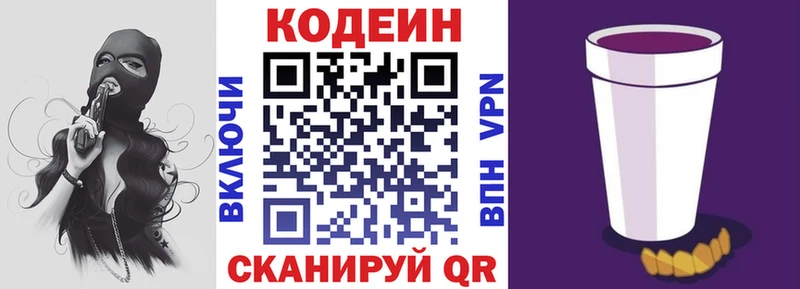 Codein Purple Drank  Купить  Зима 