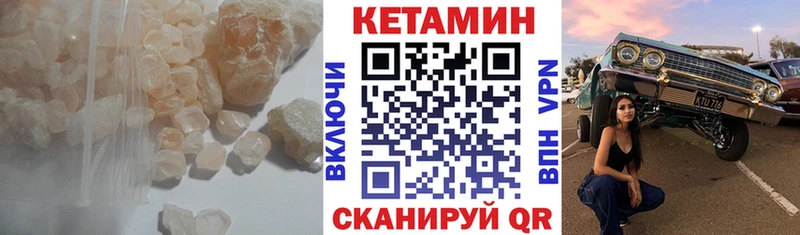 Купить закладки  Зима  КЕТАМИН VHQ 