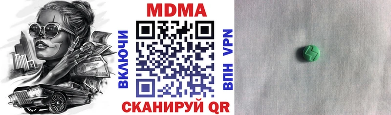 MDMA VHQ  Купить закладки  Зима 