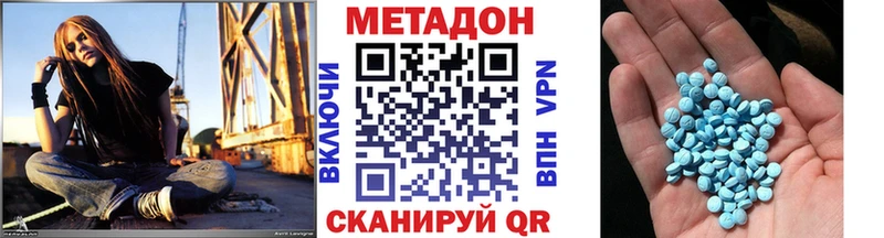 Метадон кристалл  Купить закладки  Зима 